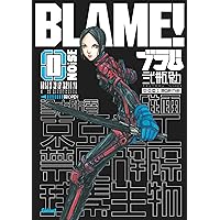Blame 0 Deluxe Blame 0 Deluxe Leather Bound