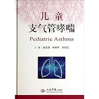 Bronchial asthma in children(Chinese Edition)