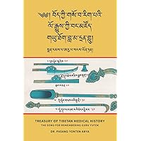 Treasury of Tibetan Medical History (Bod kyi gso ba rig pa'i lo rgyus kyi bang mdzod): The Song for Remembering Guru Yutok (G.yu thog bla ma dran glu) (Tibetan Edition)