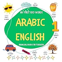 My First Arabic Words : Bilingual (Arabic-English) Picture Book for Kids to Learn this Beautiful Language