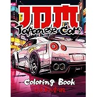 Japanese Cars Coloring Book for Car Lovers: JDM Legends & Authentic Landscapes of Japan | 50 Detailed Coloring Pages for Stress Relief & Relaxation (Car Coloring Books) Japanese Cars Coloring Book for Car Lovers: JDM Legends & Authentic Landscapes of Japan | 50 Detailed Coloring Pages for Stress Relief & Relaxation (Car Coloring Books) Paperback