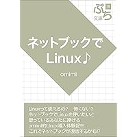 Linux on Netbook (petit-bunko) (Japanese Edition) Linux on Netbook (petit-bunko) (Japanese Edition) Kindle
