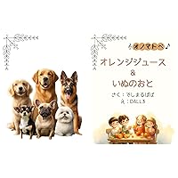 orange juice dog music (Japanese Edition) orange juice dog music (Japanese Edition) Kindle Paperback