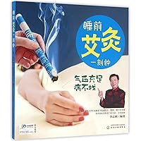 Say Goodbye with Food Diseases for A Quarter of Moxibustion before Going to Bed (Chinese Edition)