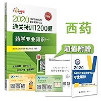2020 licensed pharmacist examination western medicine customs clearance 1200 questions pharmacy expertise (1)(Chinese Edition)