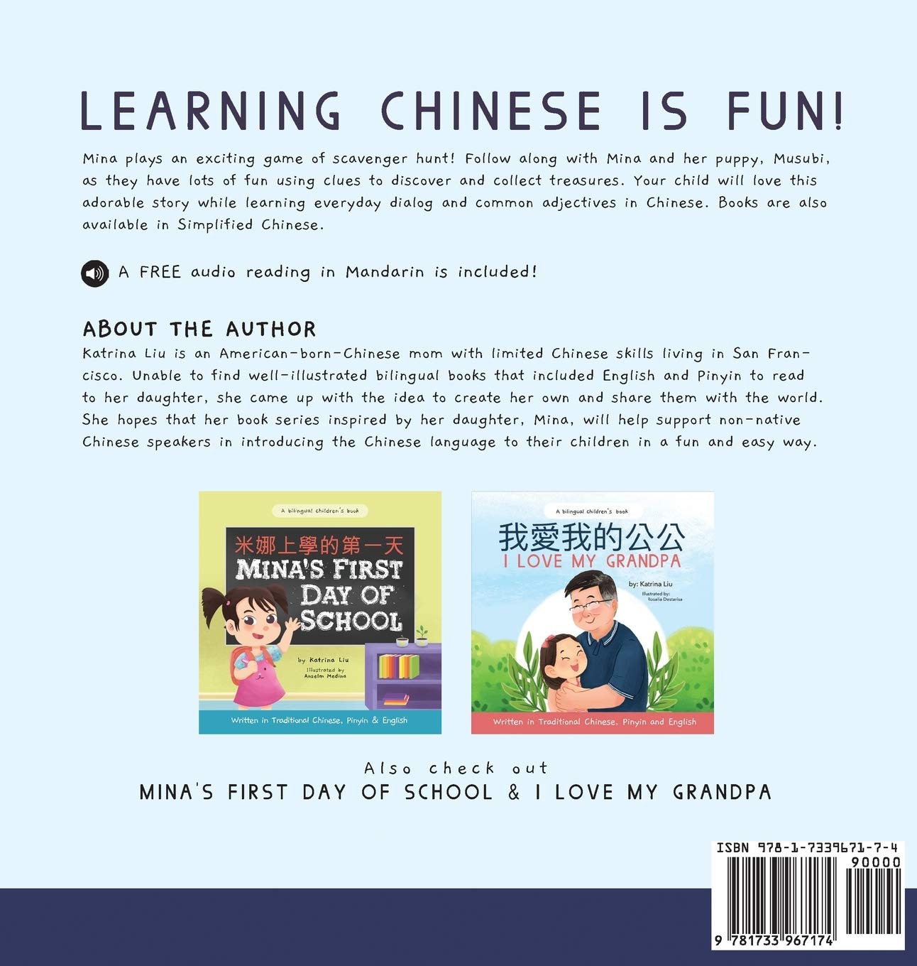 Mina's Scavenger Hunt (Bilingual Chinese with Pinyin and English - Traditional Chinese Version): A Dual Language Children's Book (Chinese Edition)