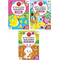 Sticker Circle Set Animal Acquaintance | Наклейки-кружочки | 3 Interactive Books in Russian for Kids 2+, Learn Shapes & Colors