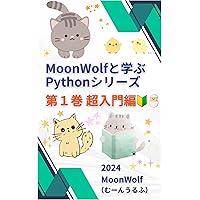 Python Learning with MoonWolf Volume 1 (Japanese Edition) Python Learning with MoonWolf Volume 1 (Japanese Edition) Kindle Paperback