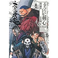 Kenshin Kenshin full version 17 (Jump Comics) (2007) ISBN: 4088741668 [Japanese Import] Kenshin Kenshin full version 17 (Jump Comics) (2007) ISBN: 4088741668 [Japanese Import] Comics