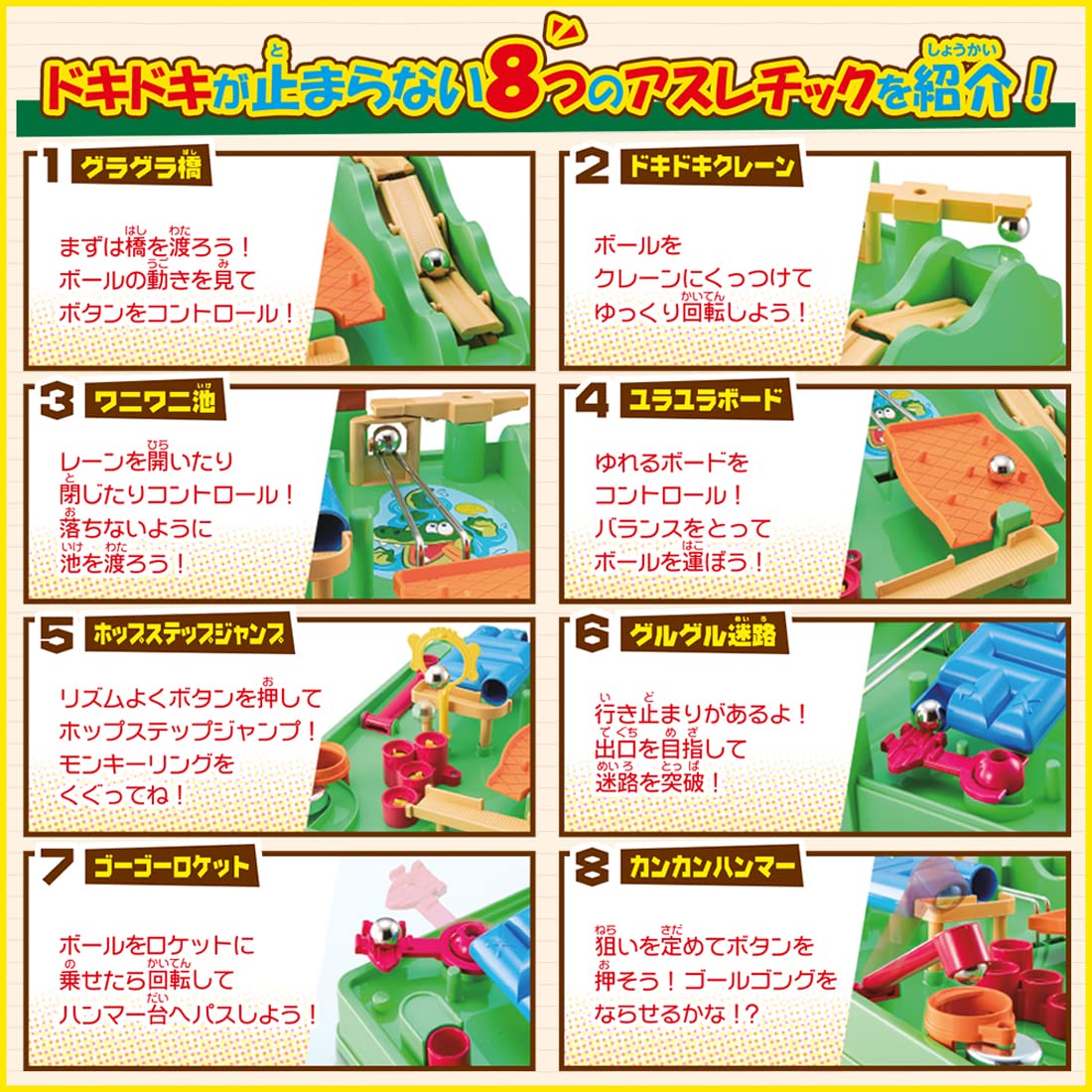 Takara Tomy Athletic Land Game