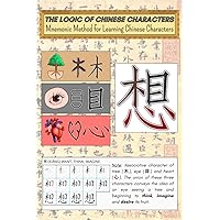 The Logic of Chinese Characters: Mnemonic Method for Learning Chinese Characters (The logic of Chinese characters. Mnemonic Method for Learning Chinese Writing)