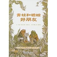 Frog & Toad All Year (Four Books in A Book Set) (I Can Read! - Level 2) (Chinese Edition) Frog & Toad All Year (Four Books in A Book Set) (I Can Read! - Level 2) (Chinese Edition) Paperback