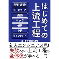 ZUKAI: SHISUTEMU (Japanese Edition) ZUKAI: SHISUTEMU (Japanese Edition) Kindle