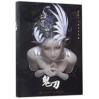 Ghostblade (Chinese Edition) Ghostblade (Chinese Edition) Hardcover
