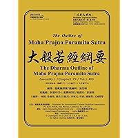 The Outline of Maha Prajna Paramita Sutra (Chinese Edition)