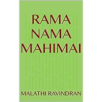 Rama Nama Mahimai (Tamil Edition)
