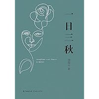Laughter and Tears: A Novel (Chinese Edition) Laughter and Tears: A Novel (Chinese Edition) Paperback