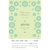 赢得幸福 (Chinese Edition) 赢得幸福 (Chinese Edition) Kindle