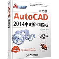 AutoCAD 2014 Advanced Learning Series : AutoCAD 2014 Chinese version Practical Guide ( with DVD discs 1 )(Chinese Edition)