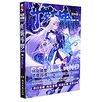 Douluo Dalu IV (The Ultimate Douluo 20, Manga Edition) (Chinese Edition)