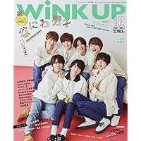 WiNK UP (ウインクアップ) 2021年 12月号 WiNK UP (ウインクアップ) 2021年 12月号 Print