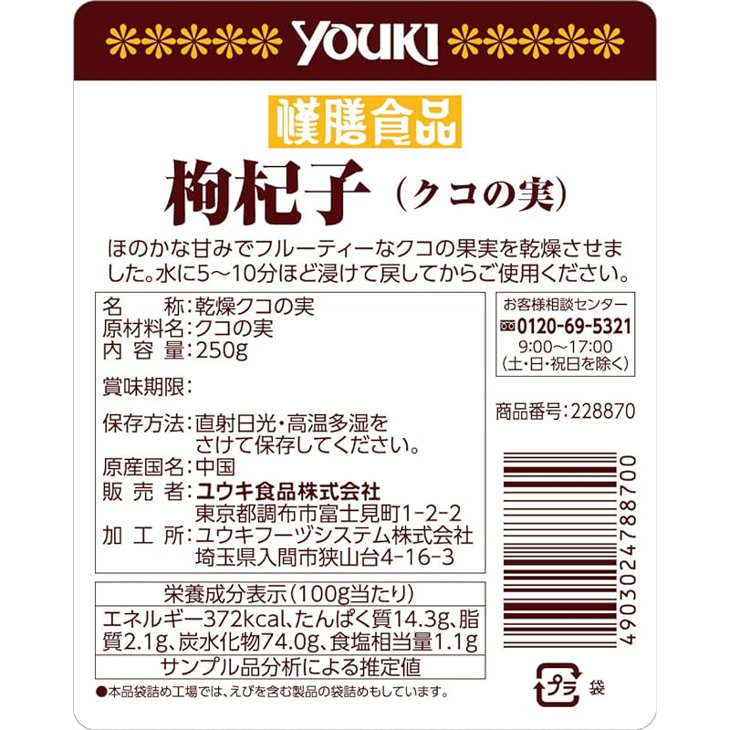 chính　Wolfberry,　Mua　Giaonhan247　Amazon　Nhật　Yuuki　g)　8.8　(250　oz　trên　hãng　2023