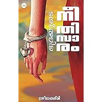 Bhadrayude Neetisaaram | ഭദ്രയുടെ നീതിസാരം (Malayalam Edition) Bhadrayude Neetisaaram | ഭദ്രയുടെ നീതിസാരം (Malayalam Edition) Kindle