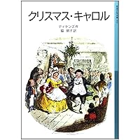 A Christmas Carol (Japanese Edition) A Christmas Carol (Japanese Edition) Paperback