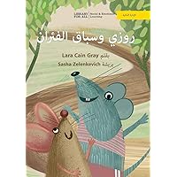 Rosie's Rat Race - روزي وسباق الفئران (Arabic Edition)
