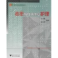 Rehabilitation care in elderly chronic disease(Chinese Edition)