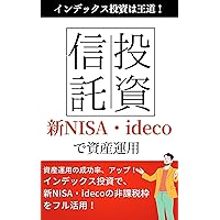 INDEKKUSUTOUSHISHINTAKUCHOUNYUUMON: indekkusutoushinoerabikata (INDEKKUSUTOUSHISHINTAKUBUKKUSU) (Japanese Edition)