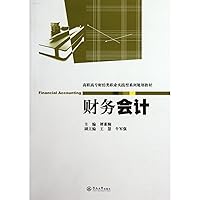 Financial Accounting (Chinese Edition)