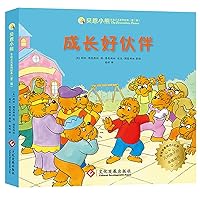 The Berenstain Bears Blessed are the Peacemakers (Berenstain Bears/ Living Lights: A Faith Story)(6 Volumes) (Chinese Edition)