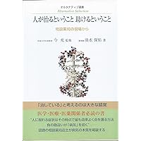 That help people that would cure - from the field of pharmacy consultation (Alternative Sensho) (2006) ISBN: 4885804051 [Japanese Import] That help people that would cure - from the field of pharmacy consultation (Alternative Sensho) (2006) ISBN: 4885804051 [Japanese Import] Paperback