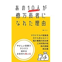 How they became millionaires: Rich man story (Japanese Edition) How they became millionaires: Rich man story (Japanese Edition) Kindle