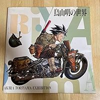 Akira Toriyama's World Exhibition, Akira Toriyama, Art Book, Akira Toriyama Book Book (English Language Not Guaranteed)