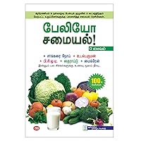 Paleo Samayal - Saivam: Vegetarian Paleo Recipes (Tamil Edition) Paleo Samayal - Saivam: Vegetarian Paleo Recipes (Tamil Edition) Kindle