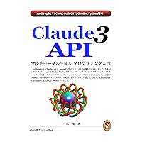 Introduction to Multimodal Generative AI Programming with Claude3 API (Japanese Edition) Introduction to Multimodal Generative AI Programming with Claude3 API (Japanese Edition) Kindle Paperback