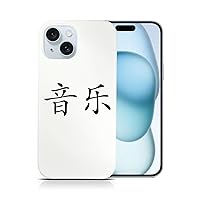 Chinese Glyph Music Phone CASE Cover for Apple iPhone 15