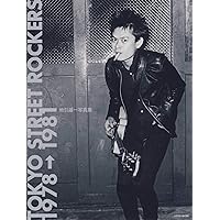 Tokyo Street Rockers 1978-1981 (Japanese Edition) Tokyo Street Rockers 1978-1981 (Japanese Edition) Paperback