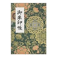 [HOTOKUDO] 'Goshuin-cho' Japanese pilgrimage stamp(note)book with protective cover. (Bellows type, Green. 40 pages, Brocade. H: 6.42