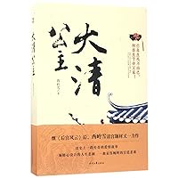 Qing Princess (Chinese Edition) Qing Princess (Chinese Edition) Paperback