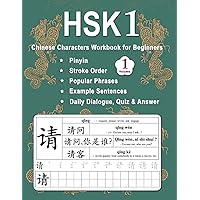 HSK 1 Chinese Characters Workbook for Beginners - Volume 1: New Words, Pinyin, Stroke Order, Popular Phrases, Example Sentences, Daily Dialogues, Quiz ... for Lesson 1 - 7 (Master Chinese Characters)