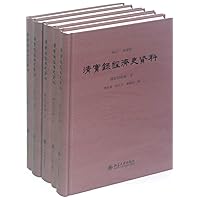 Memoir of Economic History Data in Qing dynasty (Chinese Edition) Memoir of Economic History Data in Qing dynasty (Chinese Edition) Hardcover
