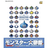 Dragon Quest 25th Anniversary Encyclopedia of Monsters Illustration Book
