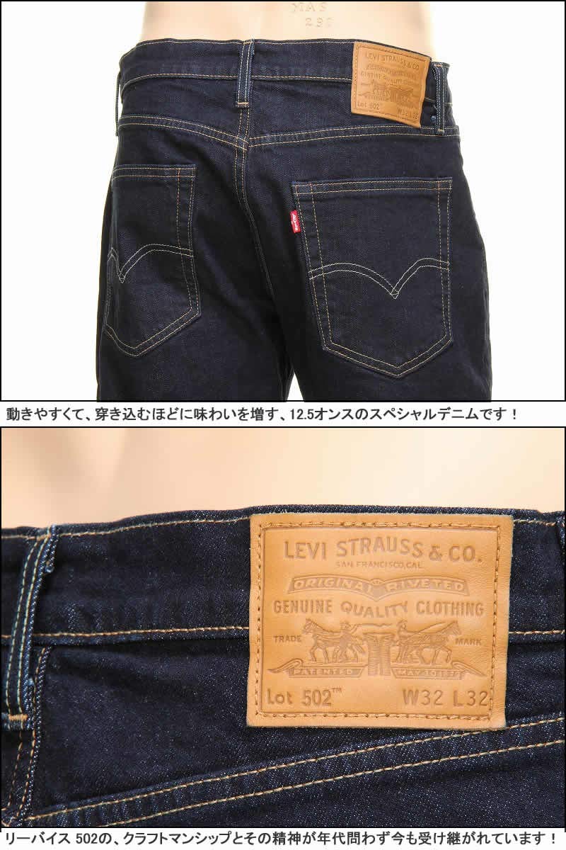 Mua Levi's Hemmed 502 Big E 29507-0062 BIG-E LEVI'S PREMIUM REGULAR TAPER  RINSE JEANS Rinse Jeans trên Amazon Nhật chính hãng 2023 | Giaonhan247