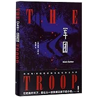 The Troop: A Novel (Chinese Edition)
