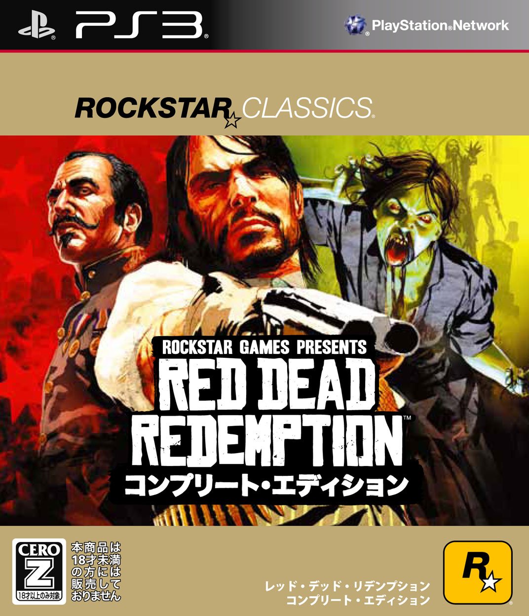Red Dead Redemption: Complete Edition (PlayStation3 the Best) [Japan Import]