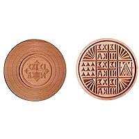 Prosphora Circular Carved Wooden Stamp/Seal for The Holy Bread - Orthodox Liturgy
