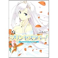 Princess Lover! ~ Eternal Love For My Lady ~ (Dengeki Comics) (2010) ISBN: 4048689169 [Japanese Import]